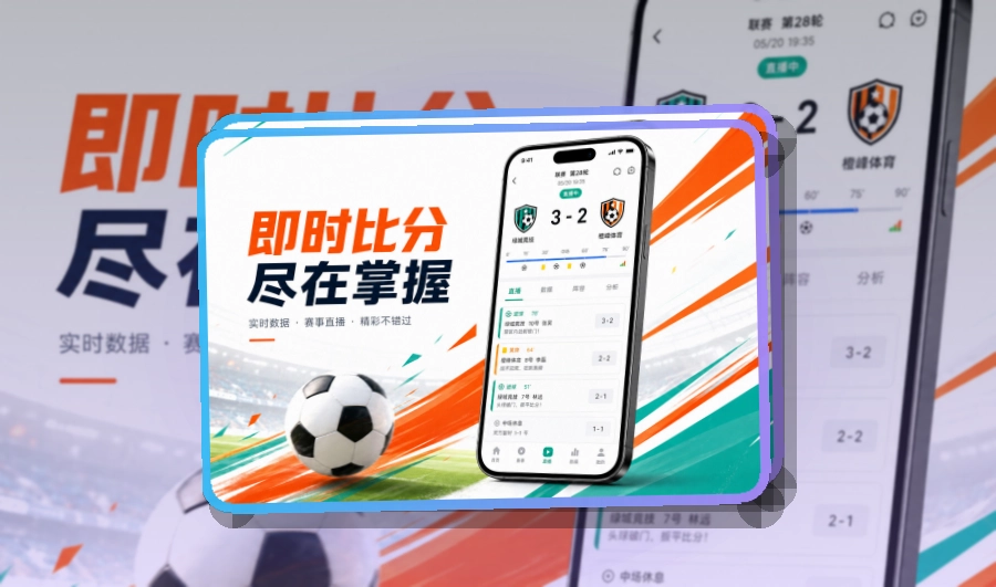 PG游戏APP赛事服务页面